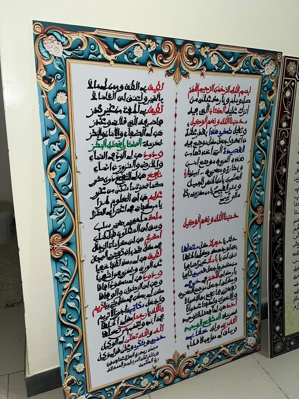 Tableau Religieux